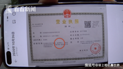 機構(gòu)無資質(zhì)頻招生，00后學(xué)員怒斥 良心不痛嗎！技術(shù)轉(zhuǎn)讓亂象調(diào)查